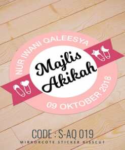 Newborn Sticker (S-AQ 019)