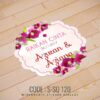 Wedding Sticker (S-SQ-120)