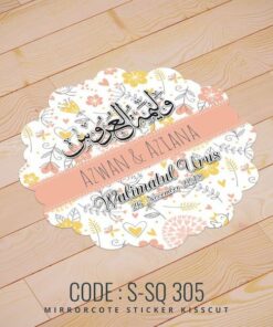 Wedding Sticker (S-SQ-305)