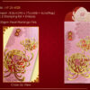 Angpow Packet - AP26-602B